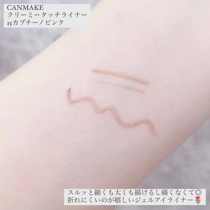 クリーミータッチライナー/キャンメイク/ジェルアイライナーを使ったクチコミ(2枚目)