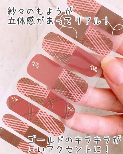 ジェルネイルシール/DAISO/ネイルシールを使ったクチコミ(3枚目)