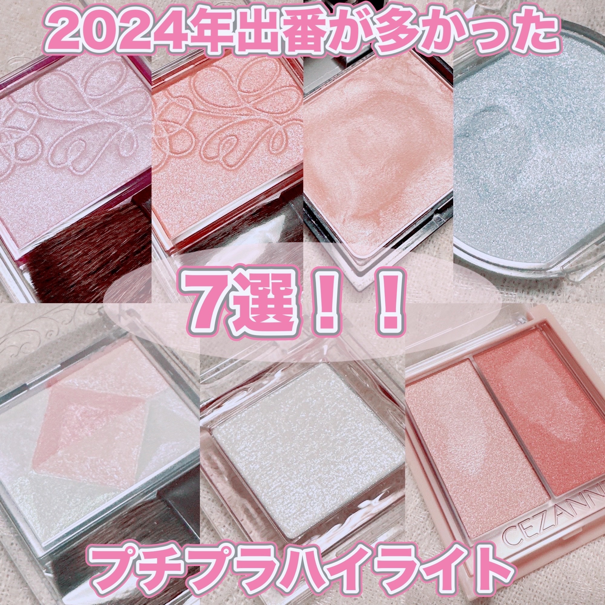 フェイスグロウカラー/CEZANNE/クリームハイライトを使ったクチコミ（1枚目）