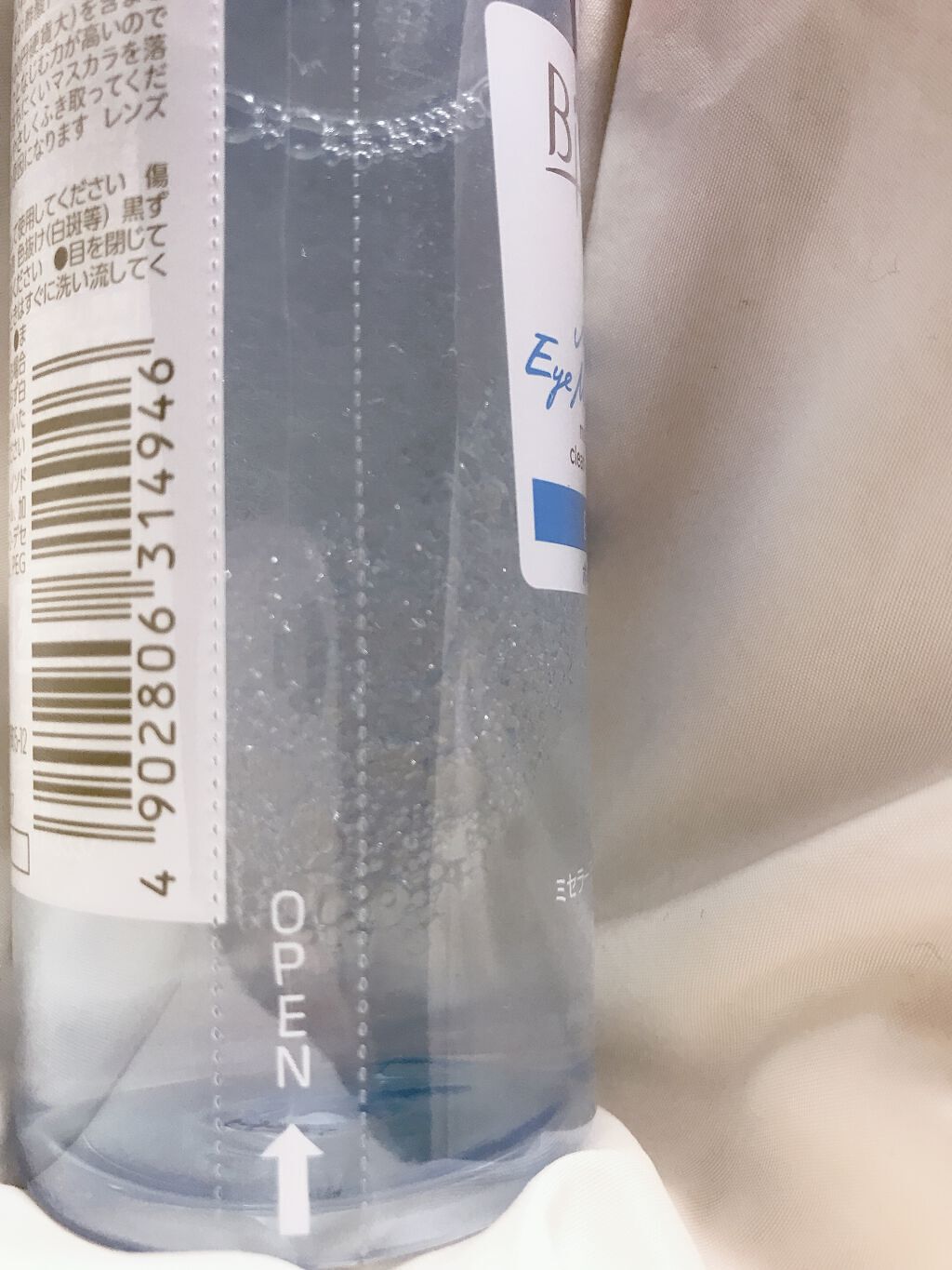 ミセラーアイメイクアップリムーバー/ビフェスタ/ポイントメイクリムーバーを使ったクチコミ(3枚目)