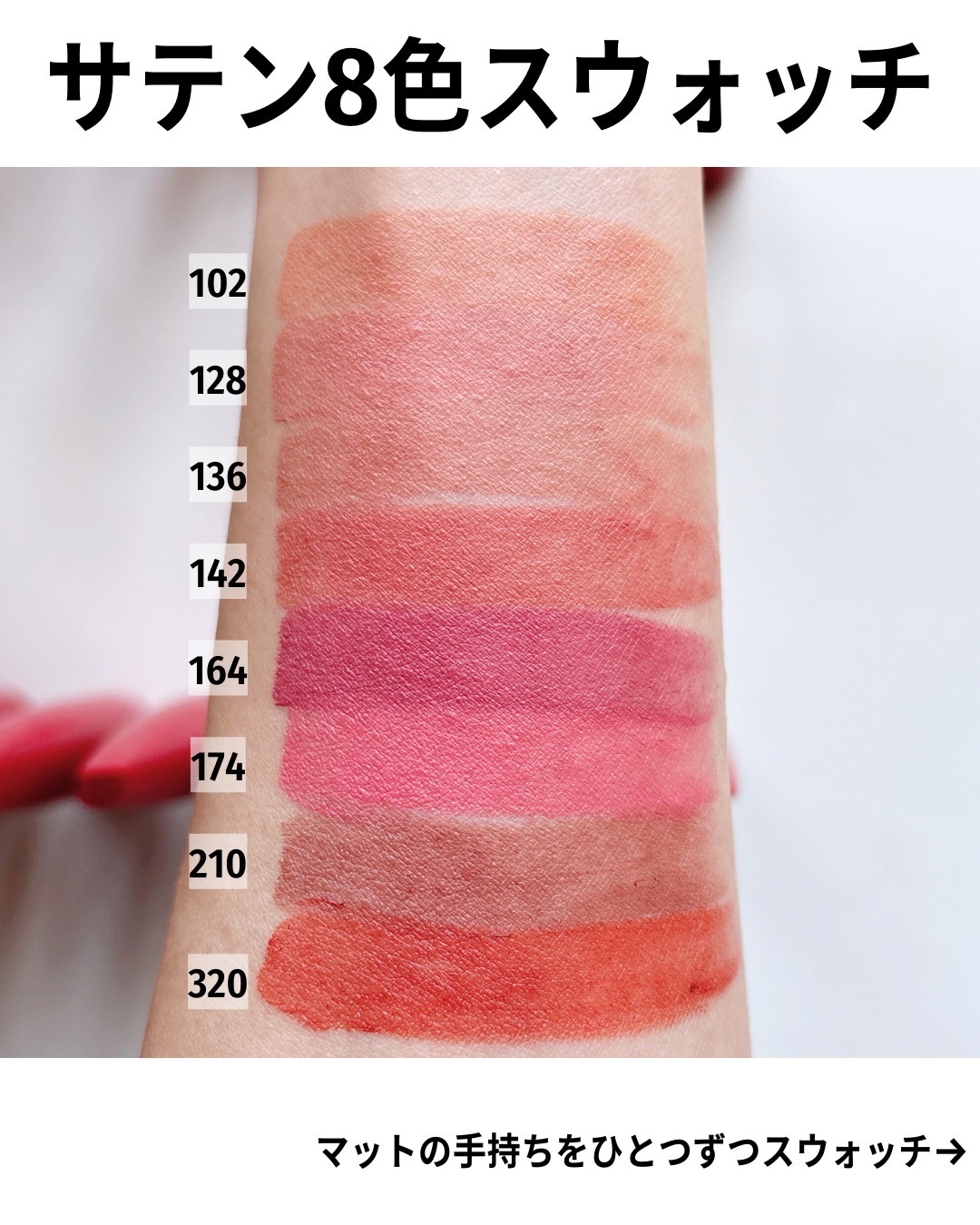 ルージュアーティスト フォーエバー リップスティック サテン