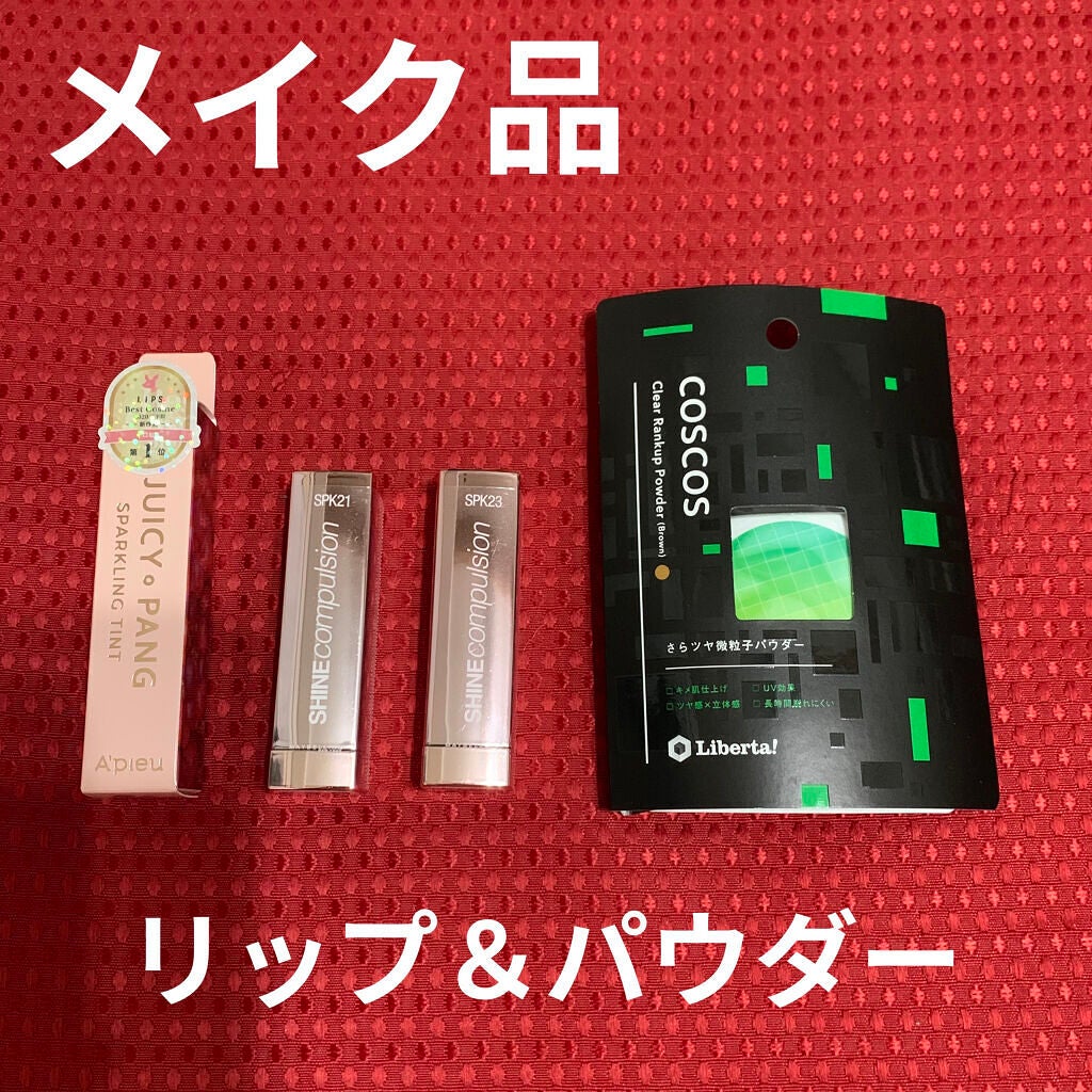 ビューティー定期便/bea’s up beauty book (ビーズアップ ビューティブック)/その他キットセットを使ったクチコミ(2枚目)