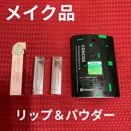 ビューティー定期便/bea’s up beauty book (ビーズアップ ビューティブック)/その他キットセットを使ったクチコミ(2枚目)