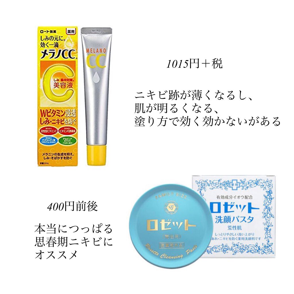 オードムーゲ 薬用ローション（ふきとり化粧水）/オードムーゲ/拭き取り化粧水を使ったクチコミ（3枚目）