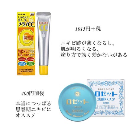 オードムーゲ 薬用ローション(ふきとり化粧水)/オードムーゲ/拭き取り化粧水を使ったクチコミ(3枚目)