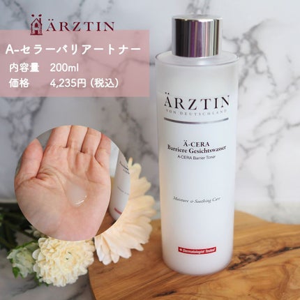 A-セラーバリアートナー/エルツティン/化粧水を使ったクチコミ(4枚目)