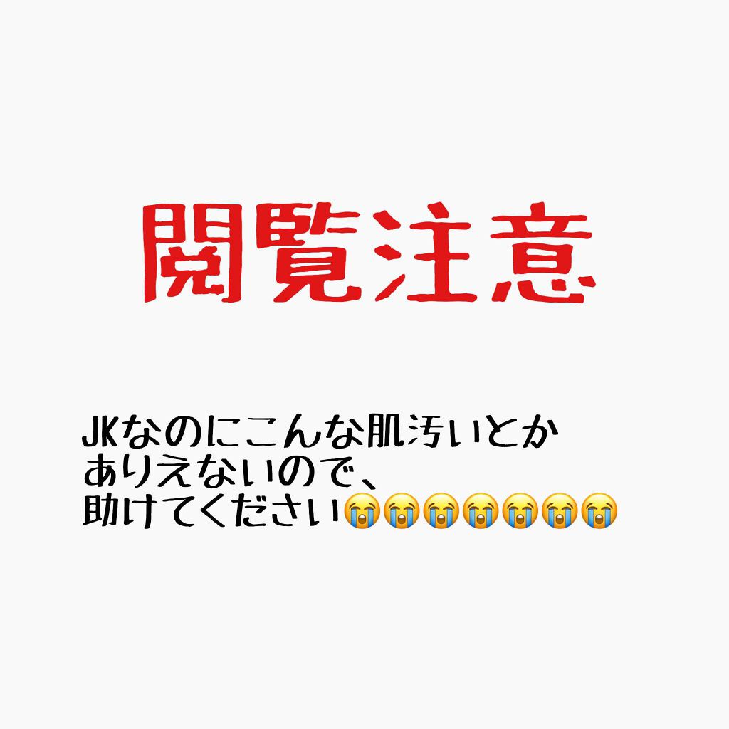 ハトムギ化粧水(ナチュリエ スキンコンディショナー R )/ナチュリエ/化粧水を使ったクチコミ（1枚目）