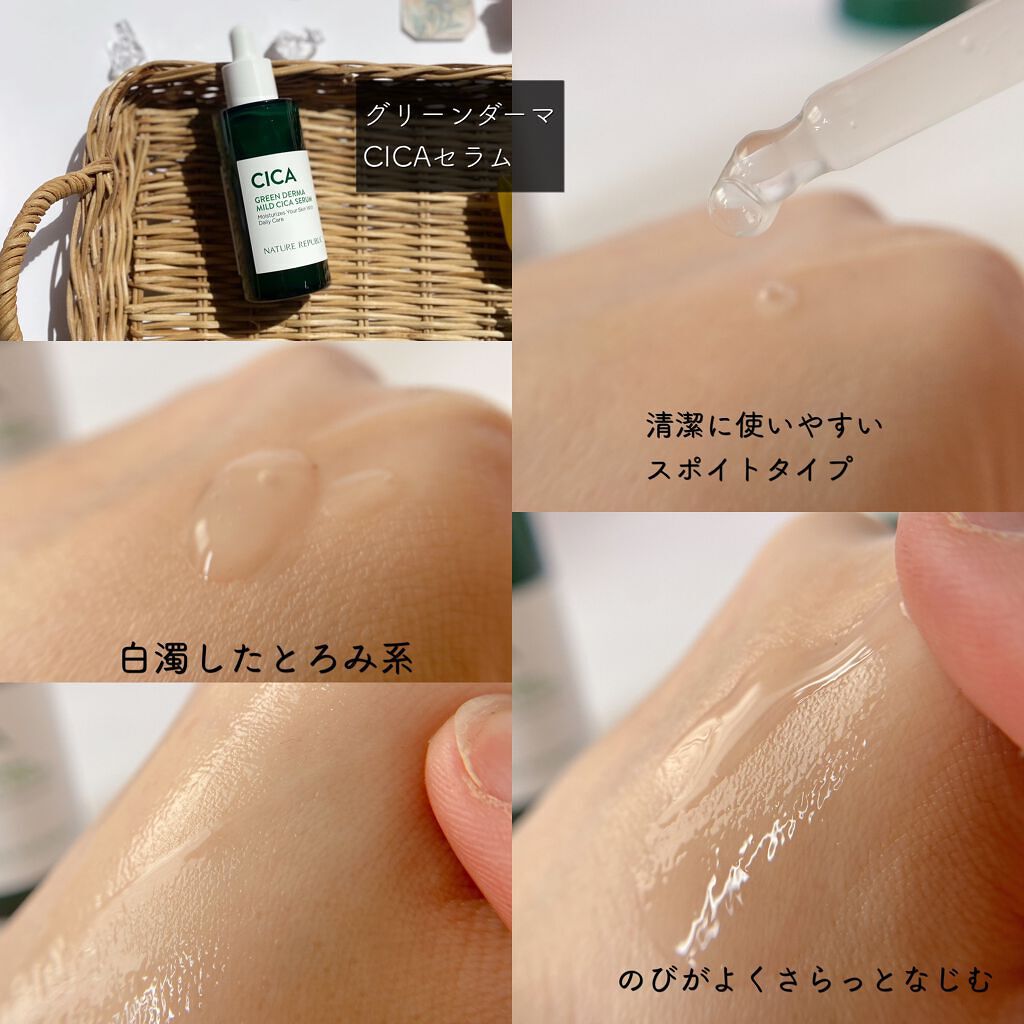 グリーン ダーマCICAビックトナー/ネイチャーリパブリック/化粧水を使ったクチコミ(6枚目)