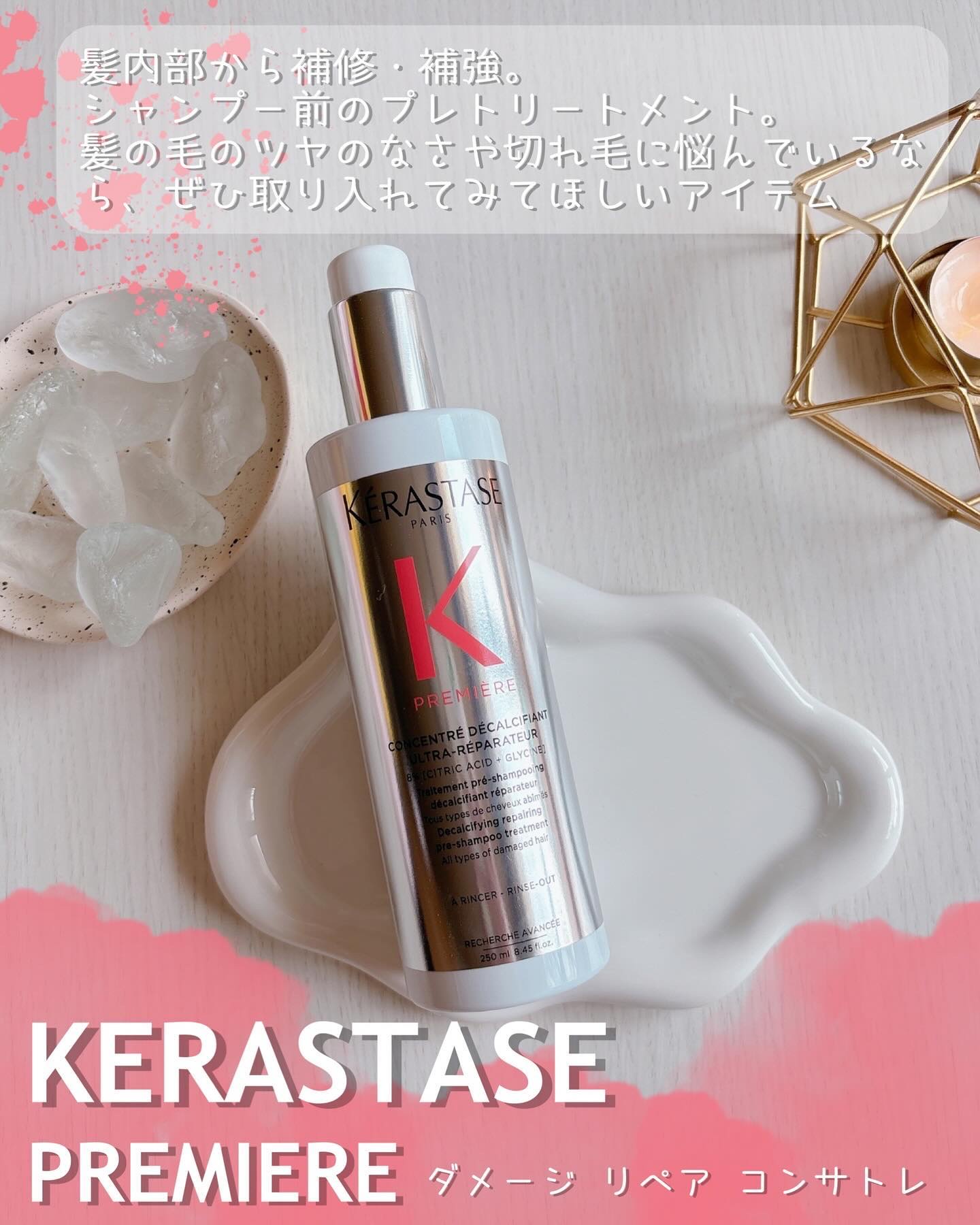 バン デカルシファイ/ケラスターゼ/サロンシャンプーを使ったクチコミ（3枚目）