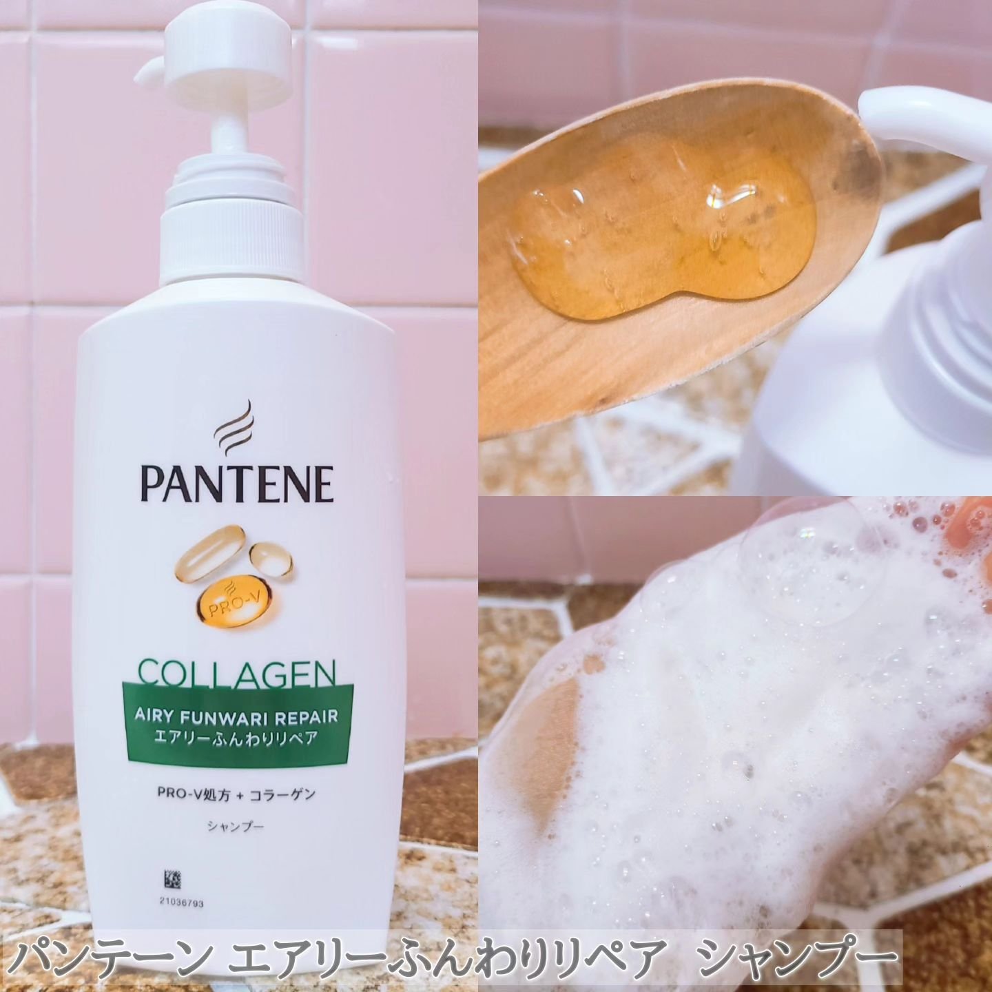 エアリーふんわりリペア シャンプー/コンディショナー/パンテーン/市販シャンプーを使ったクチコミ（2枚目）