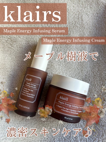 メープルエナジーインフュージングセラム/Klairs/美容液を使ったクチコミ(1枚目)