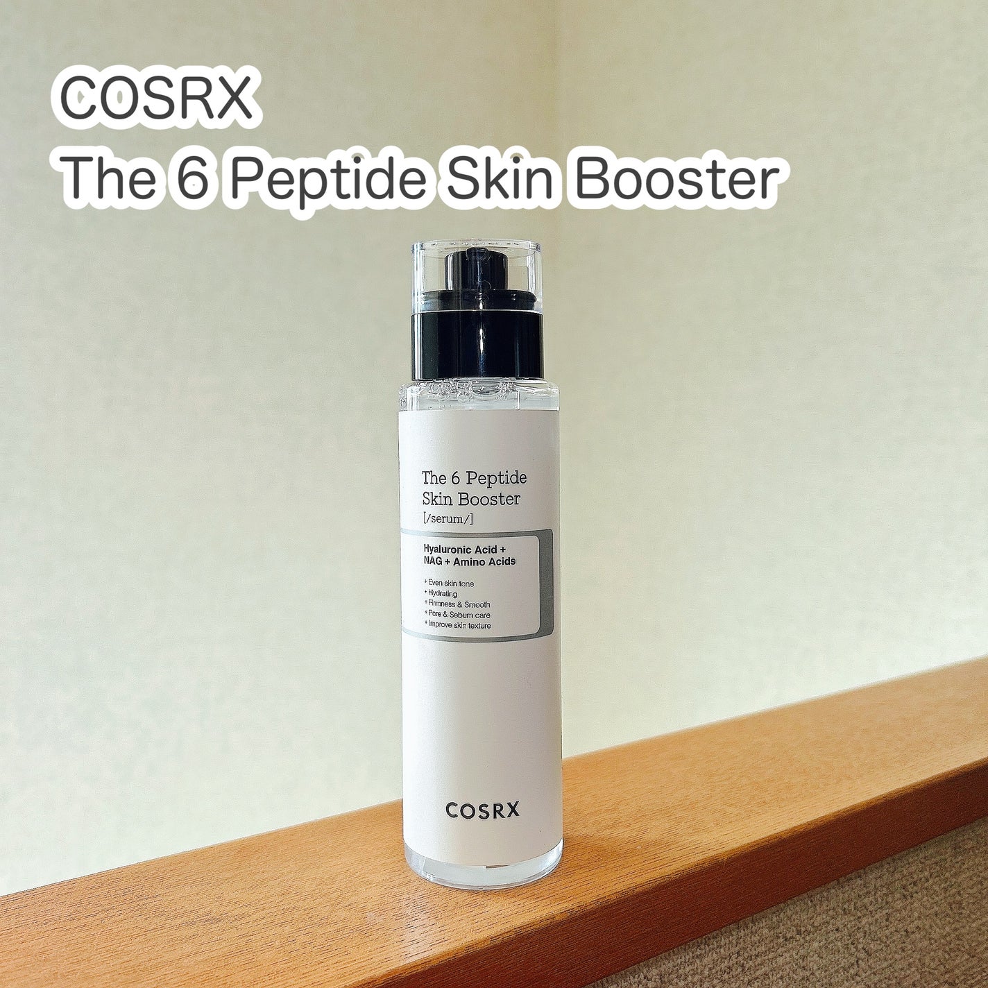 RXザ・6ペプチドスキンブースターセラム/COSRX/ブースター・導入液を使ったクチコミ(1枚目)