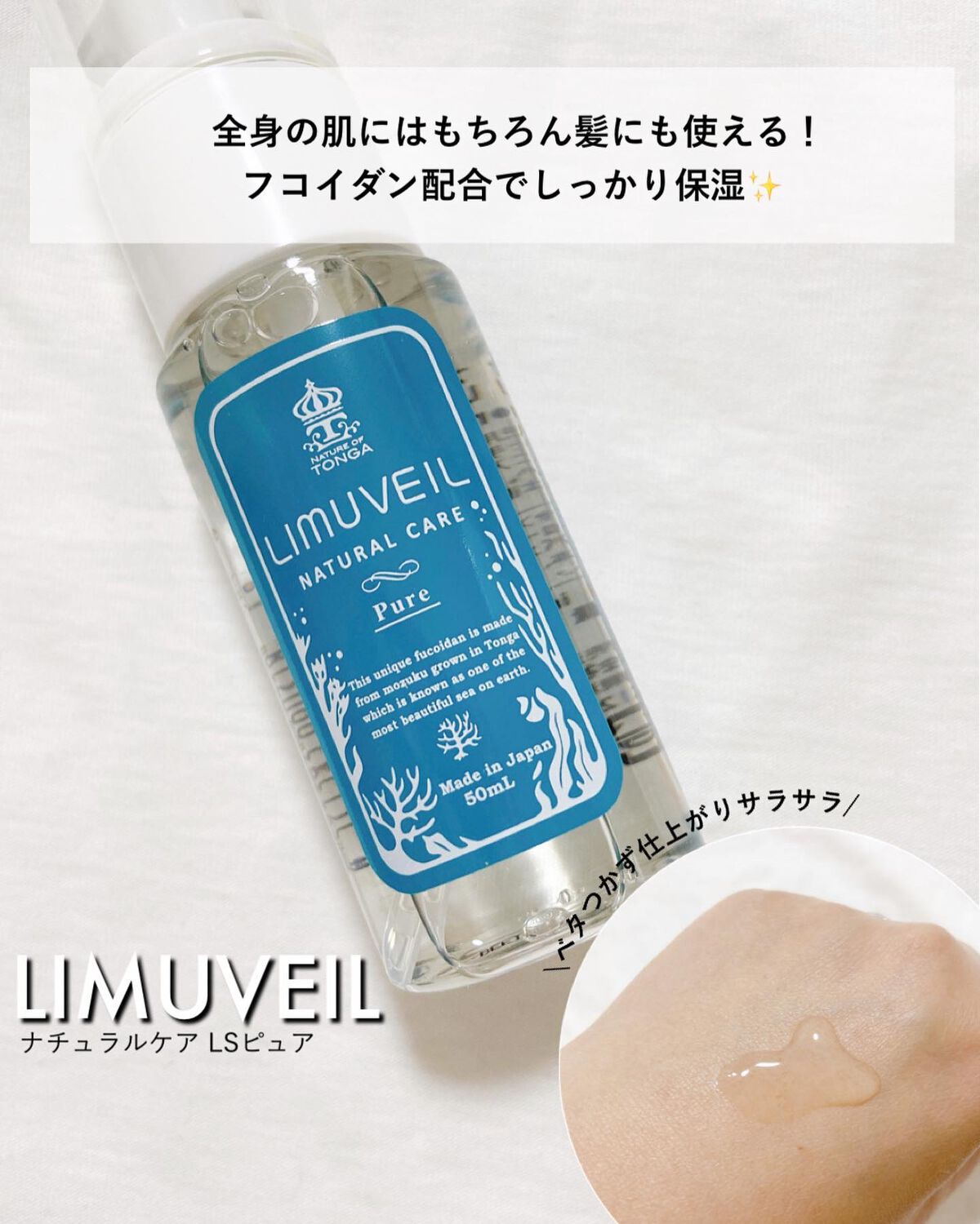 リムヴェール LSピュア/リムサプライ/美容液を使ったクチコミ(1枚目)