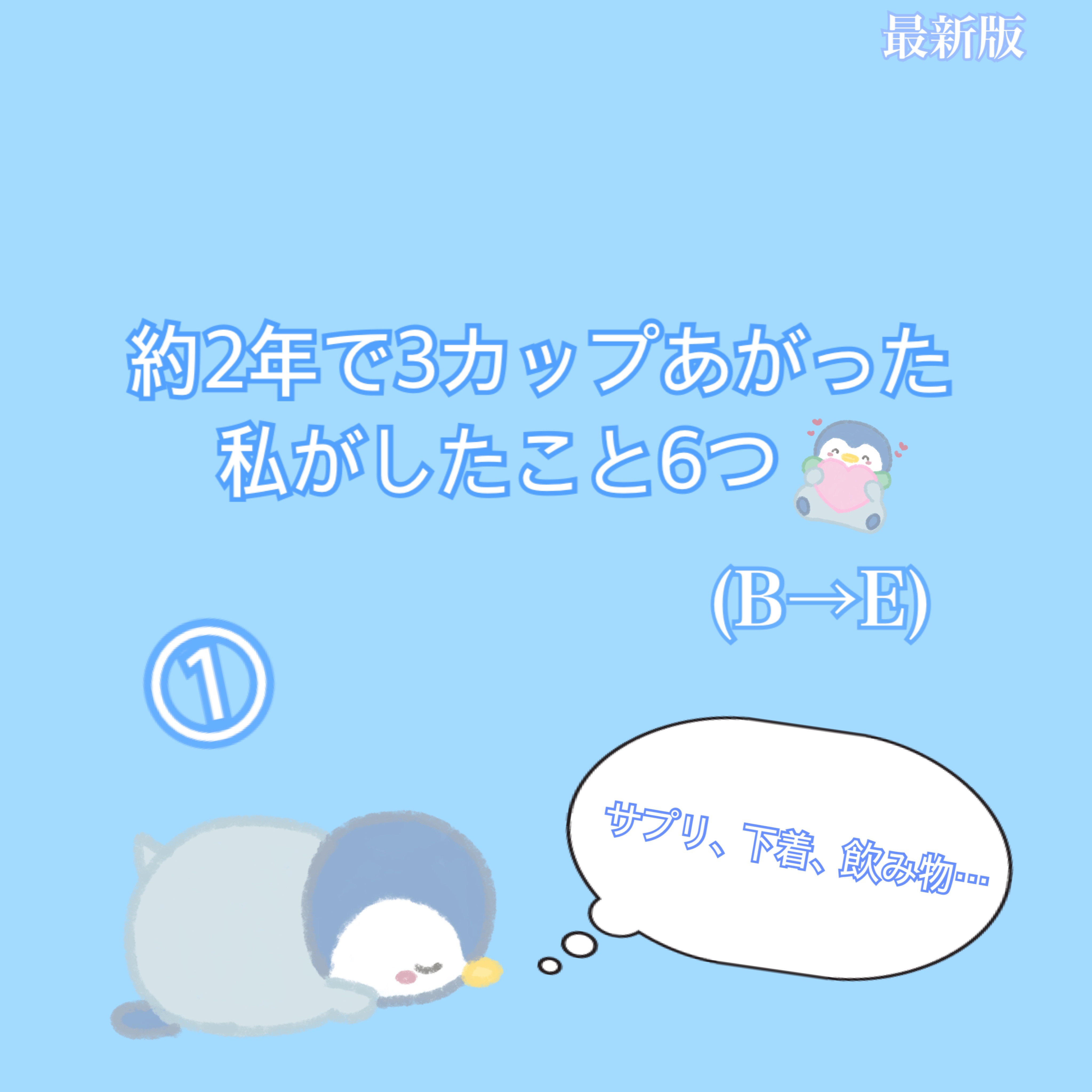 アップミースタイリングブラ/AGARISM/ナイトブラを使ったクチコミ（1枚目）