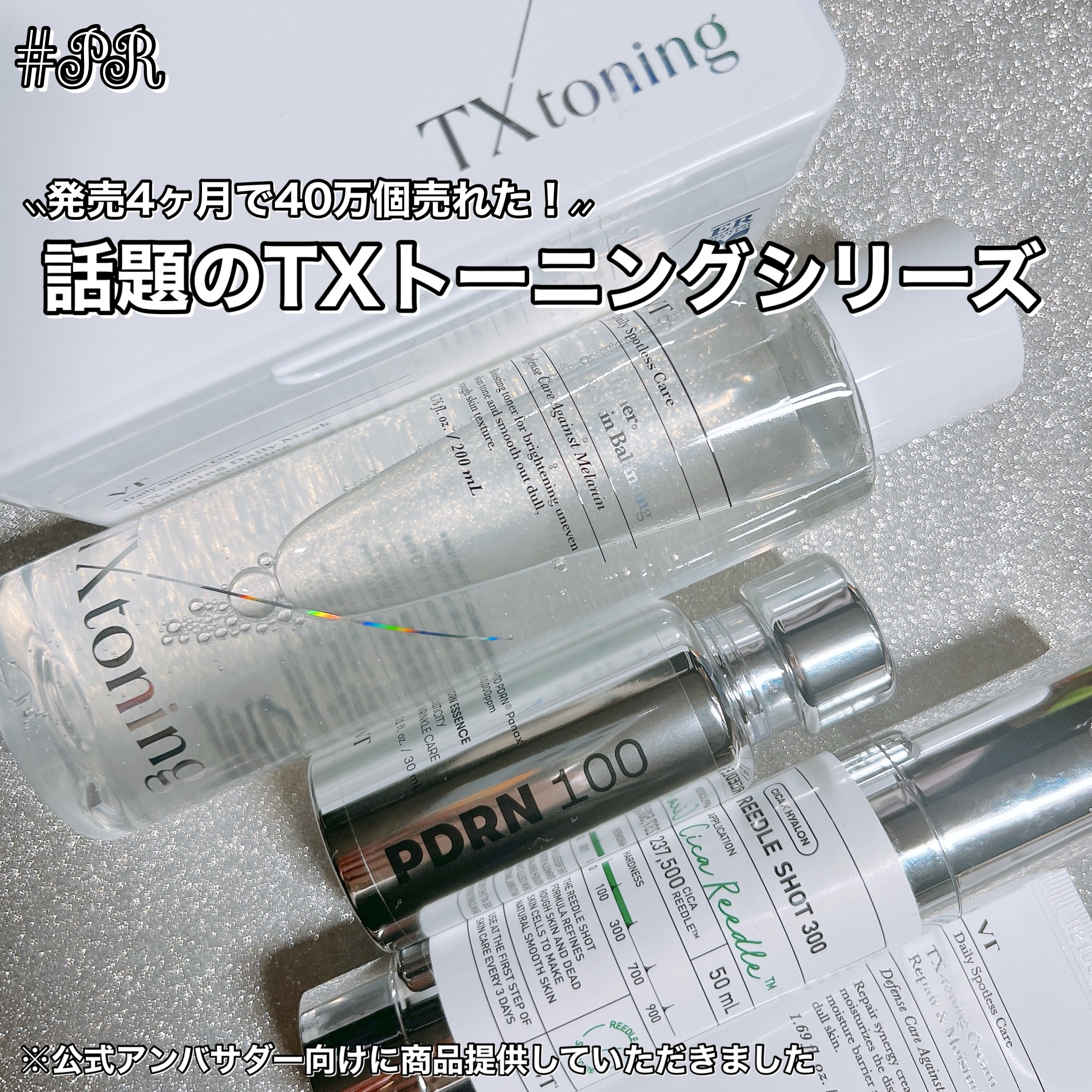 TXトーニングデイリーマスク/VT/その他スキンケアを使ったクチコミ（1枚目）