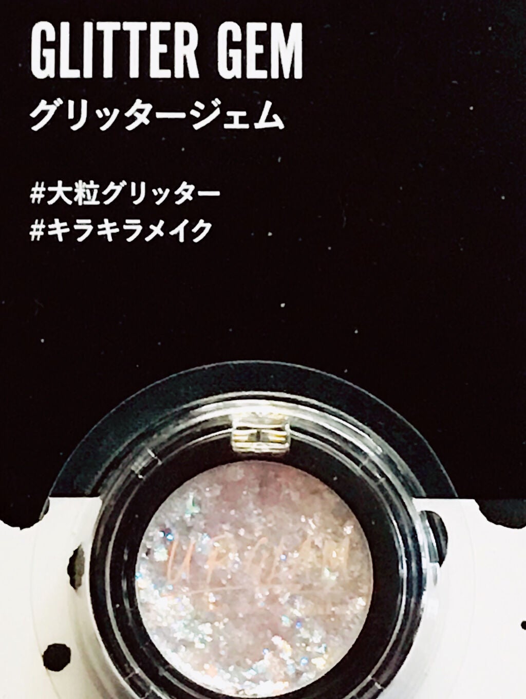 URGLAM GLITTER GEM/U R GLAM/ジェル・クリームチークを使ったクチコミ(1枚目)