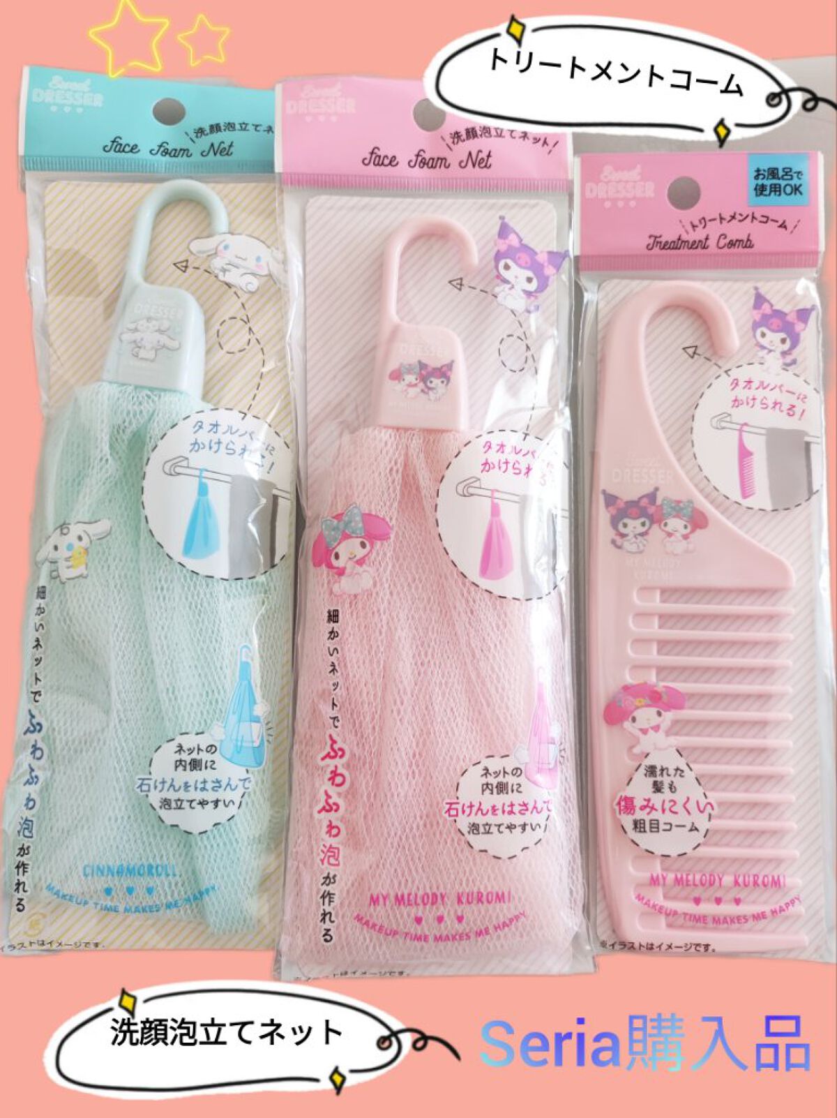 トリートメントコーム/セリア/ヘアコームを使ったクチコミ（1枚目）