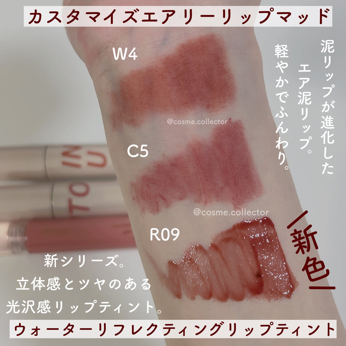 ウォーターリフレクティングリップティント/INTO U/リップティントを使ったクチコミ(2枚目)