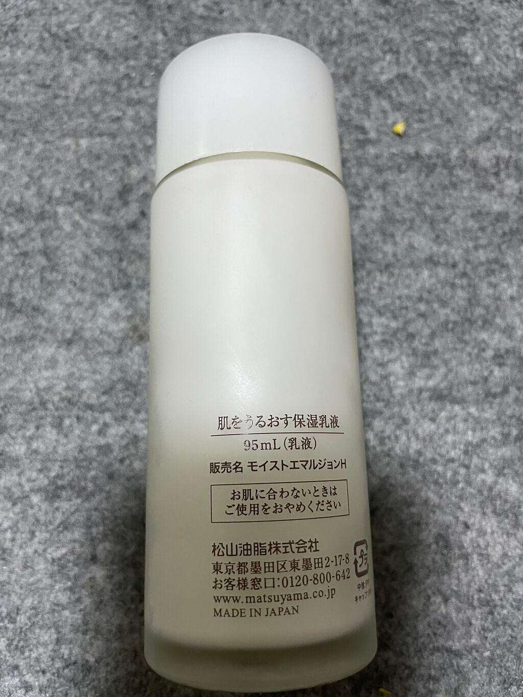 みゅうみゅー on LIPS 「現在のスキンケア👄..」(4枚目)