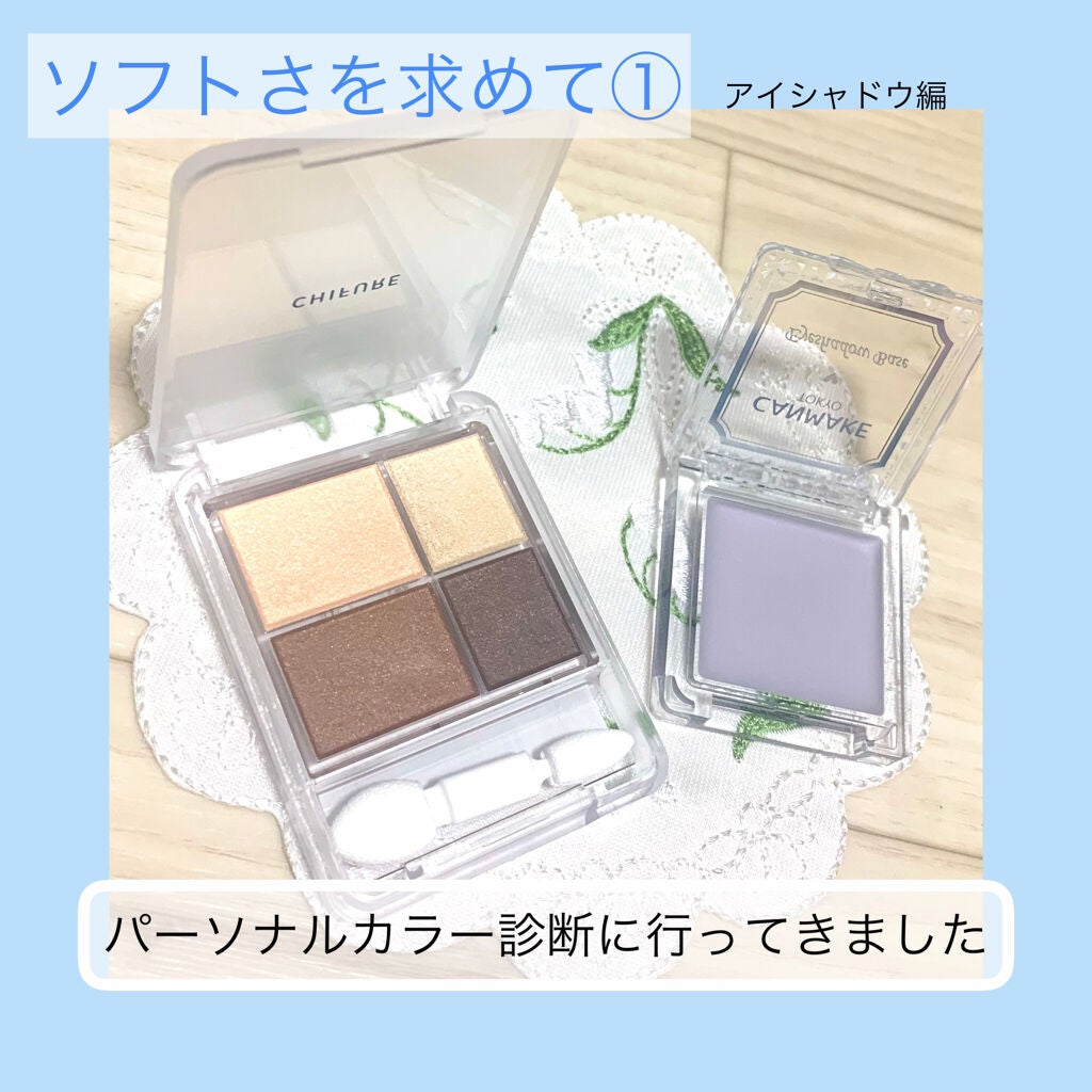 アイシャドウベース/キャンメイク/アイシャドウベースを使ったクチコミ(1枚目)