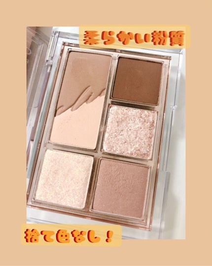 プロ アイパレット ミニ/CLIO/アイシャドウパレットを使ったクチコミ(2枚目)