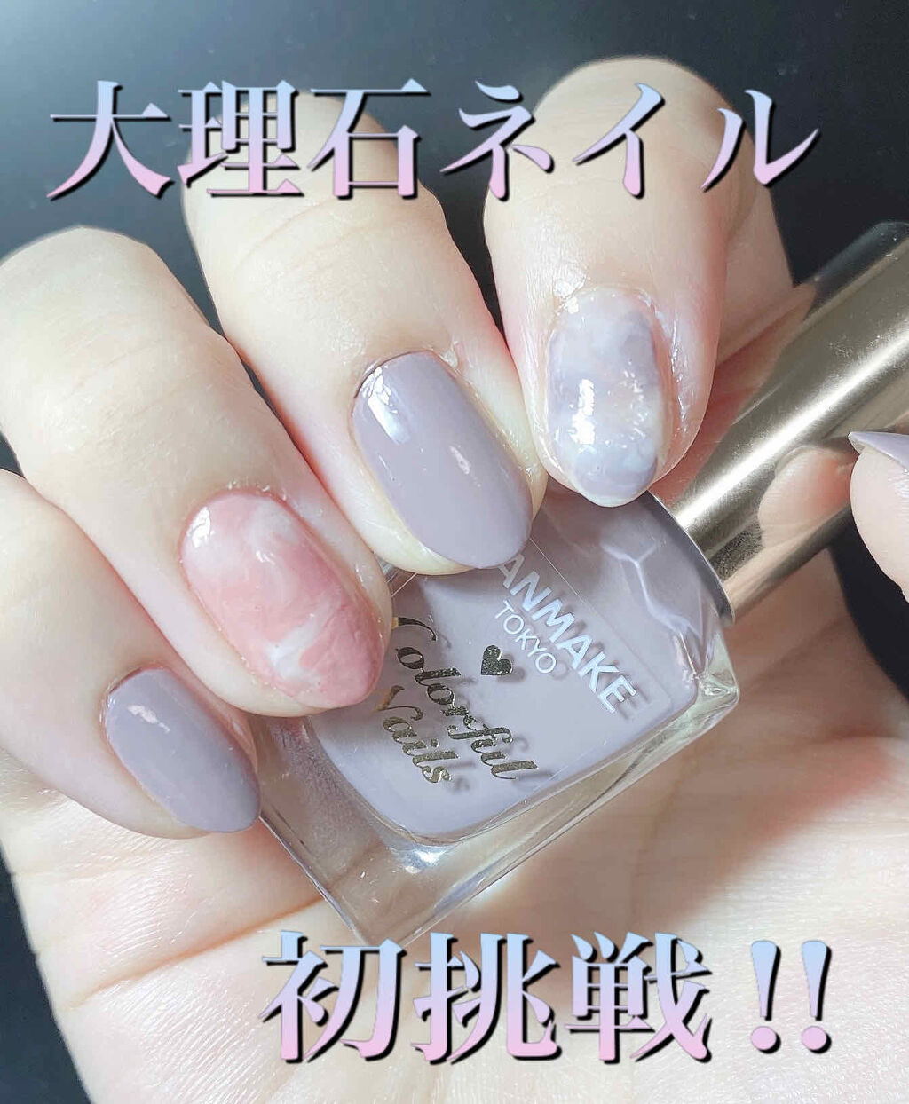 AC クイックドライ トップコート/AC MAKEUP/ネイルトップコートを使ったクチコミ（1枚目）