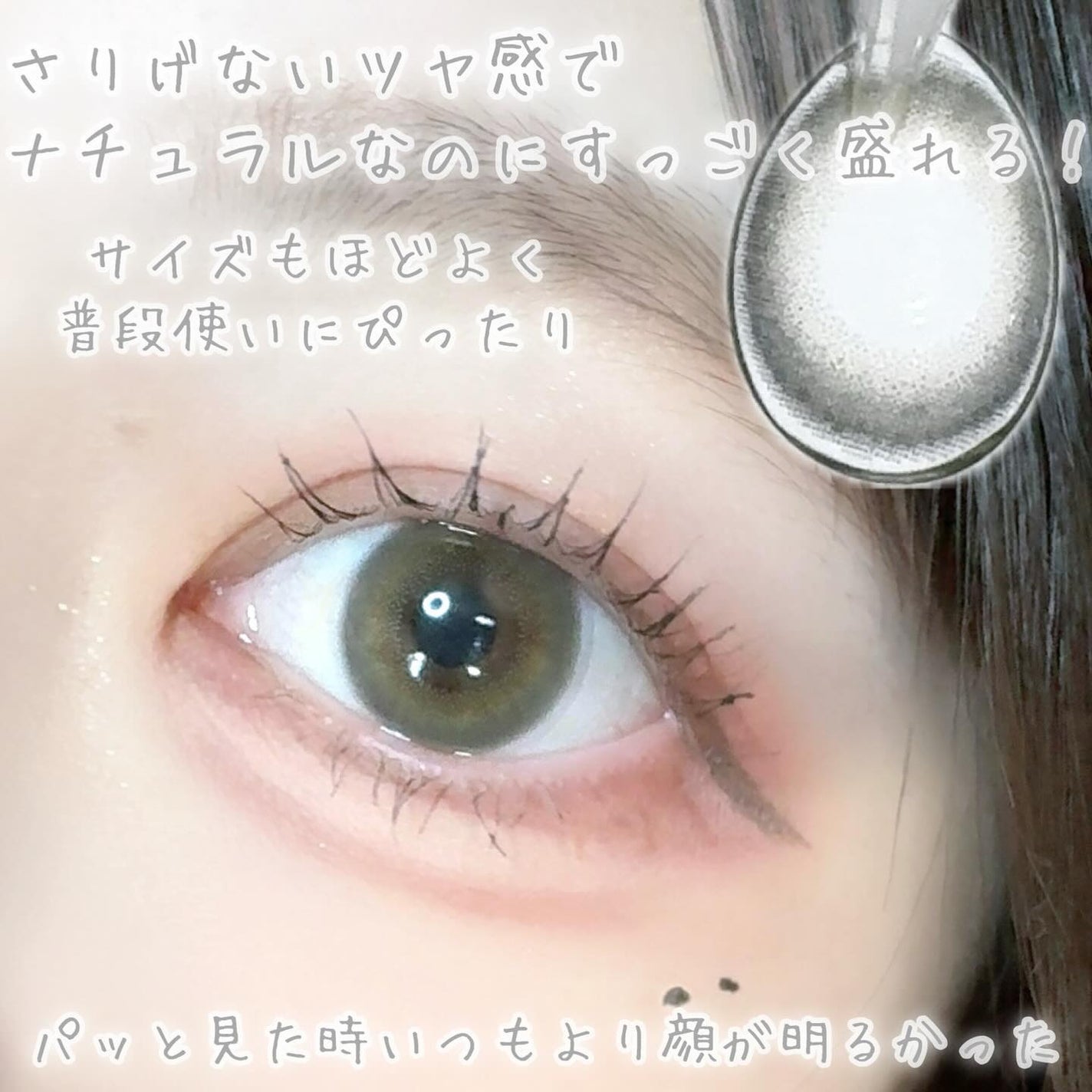 Cheritta 1day/Cheritta/ワンデー(1DAY)カラコンを使ったクチコミ(3枚目)