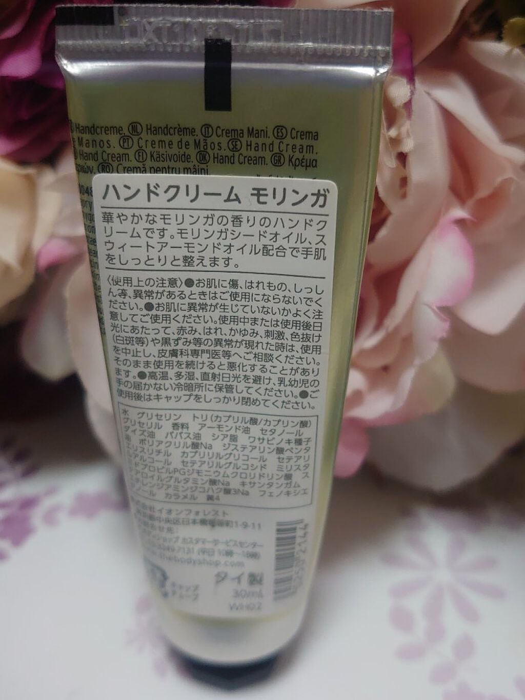 ハンドクリーム モリンガ/THE BODY SHOP/ハンドクリームを使ったクチコミ(3枚目)