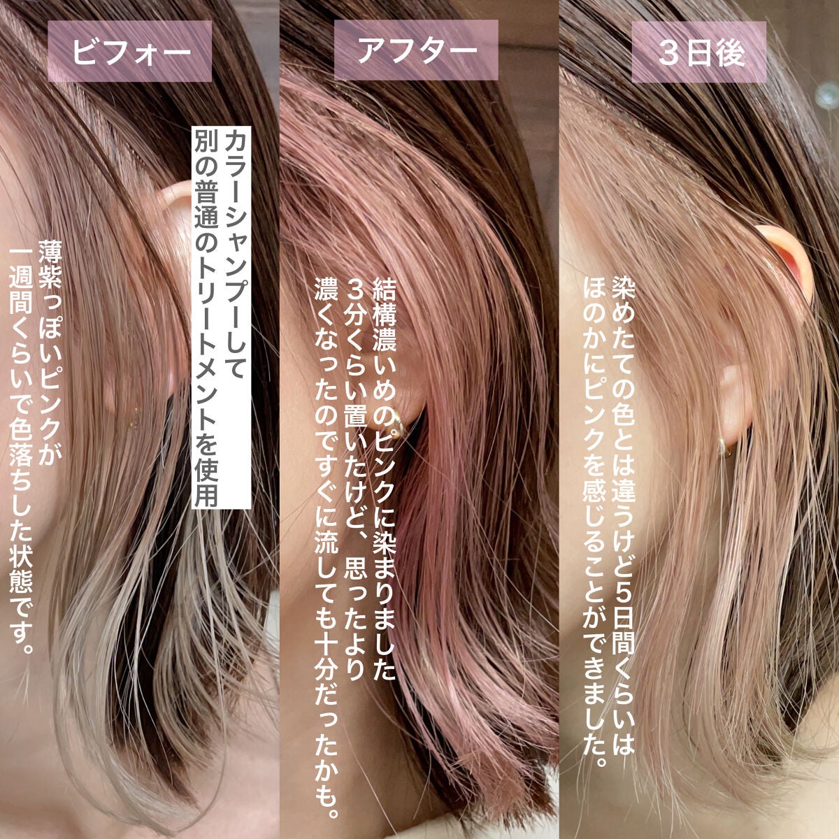 ソマルカ カラーシャンプー/カラーチャージ/SOMARCA/サロンシャンプーを使ったクチコミ(4枚目)