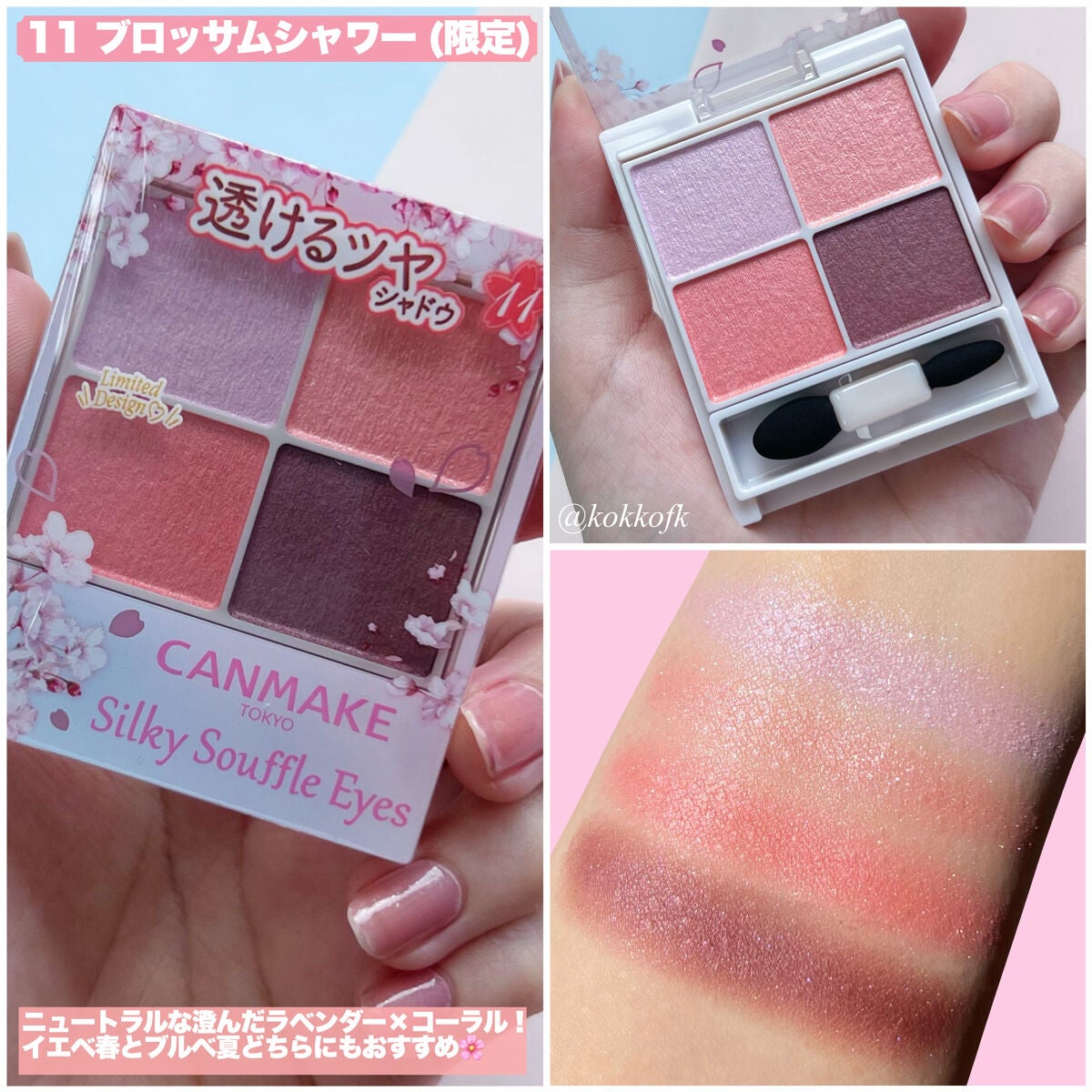 シルキースフレアイズ/キャンメイク/アイシャドウパレットを使ったクチコミ(7枚目)