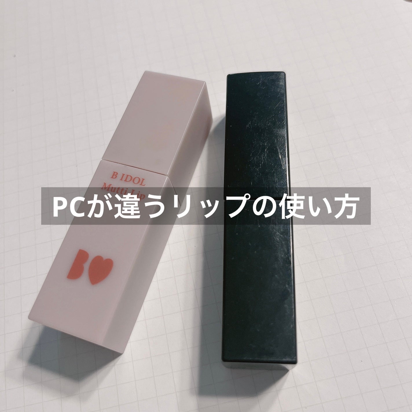 むっちリップ/b idol/口紅を使ったクチコミ(1枚目)