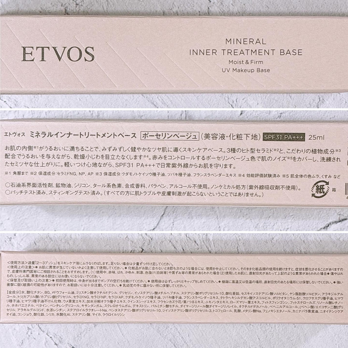 ミネラルインナートリートメントベース/エトヴォス/化粧下地を使ったクチコミ(6枚目)