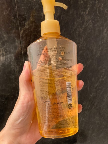 ソフティモ ディープ クレンジングオイル/ソフティモ/オイルクレンジングを使ったクチコミ(2枚目)