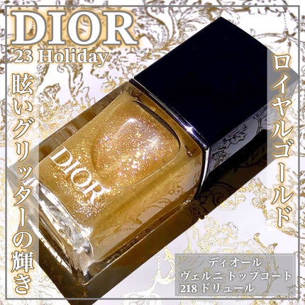 ディオール ヴェルニ|Diorの口コミ - 冬にぴったりなくすみ ディオール ヴェルニ|Diorの口コミ - 冬にぴったりなくすみ