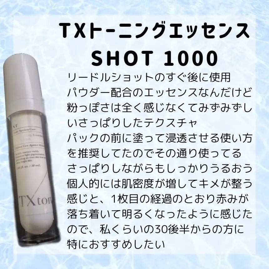 リードルショット100/VT/美容液を使ったクチコミ(3枚目)