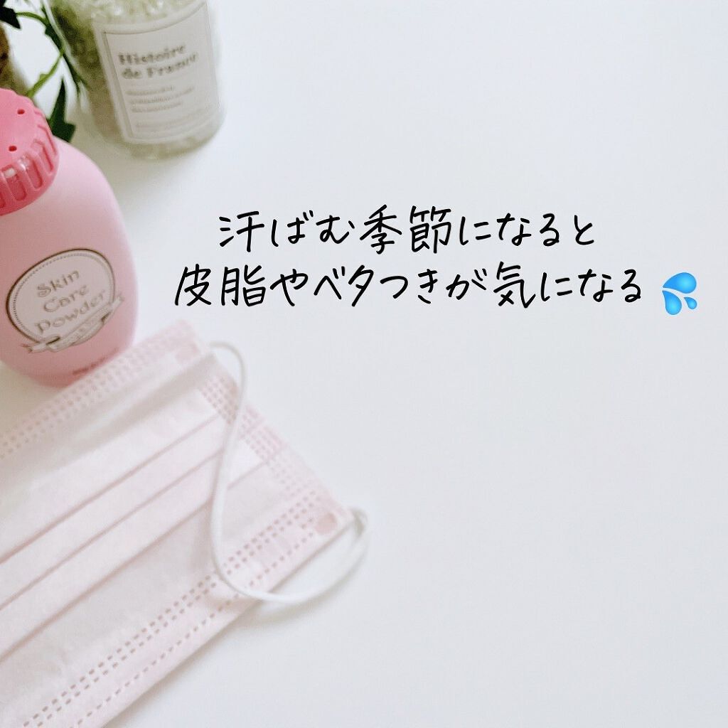 スキンケアパウダー/DAISO/ボディパウダーを使ったクチコミ(2枚目)