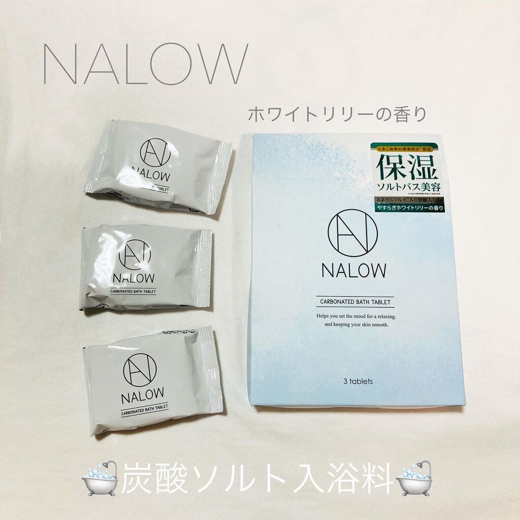 炭酸ソルト入浴料/NALOW/炭酸系入浴剤を使ったクチコミ（1枚目）