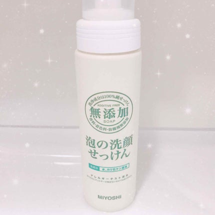 無添加 泡の洗顔せっけん/ミヨシ/泡洗顔を使ったクチコミ(1枚目)