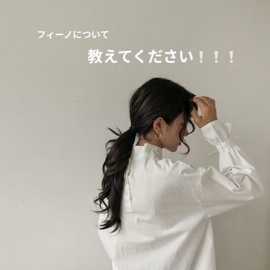 フィーノ プレミアムタッチ 濃厚美容液ヘアマスク/フィーノ/ヘアマスク・ヘアパックを使ったクチコミ(1枚目)