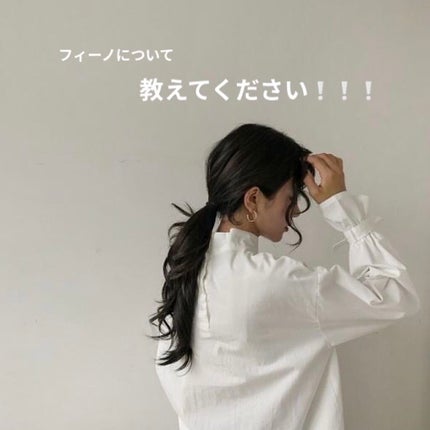 フィーノ プレミアムタッチ 濃厚美容液ヘアマスク/フィーノ/ヘアマスク・ヘアパックを使ったクチコミ(1枚目)