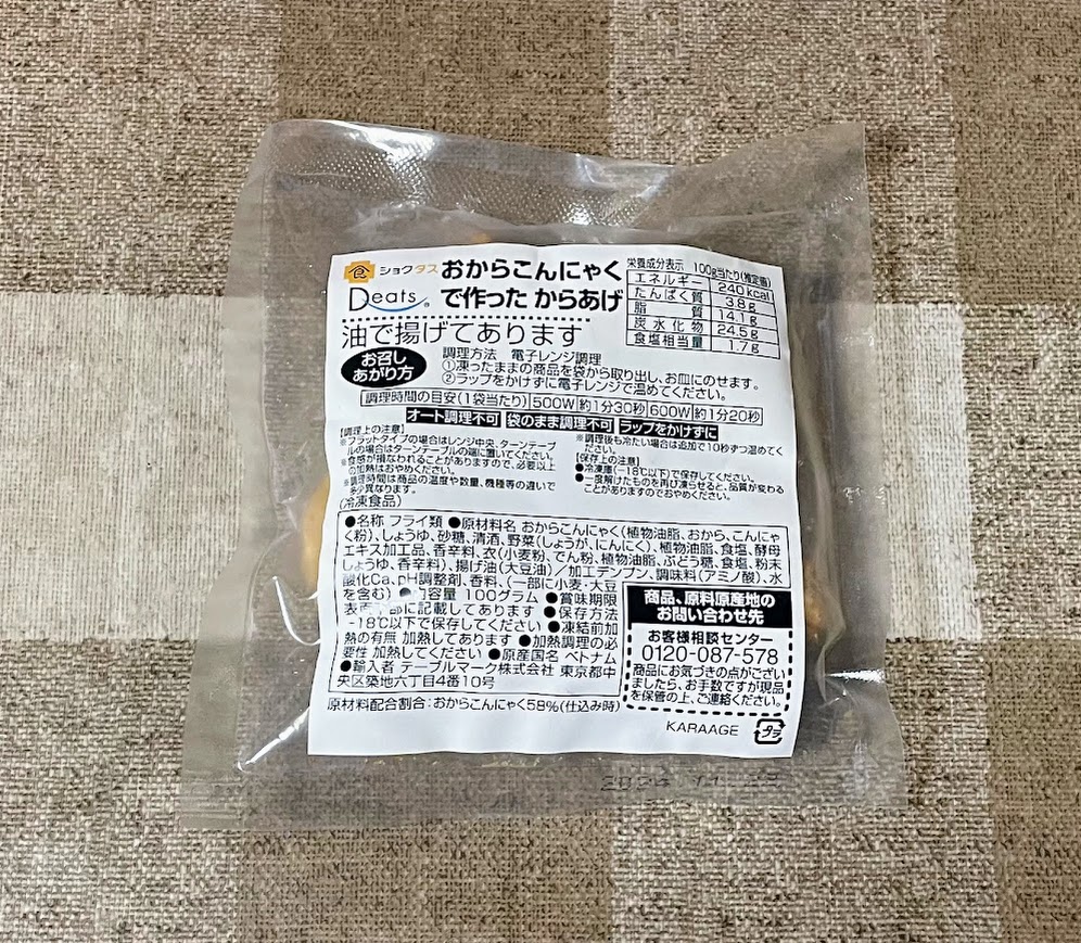 ビヨンドフリー 玄米ブレッド/BEYOND FREE/その他を使ったクチコミ（2枚目）