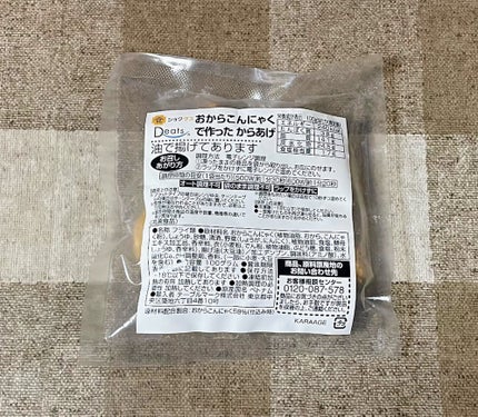 ビヨンドフリー 玄米ブレッド/BEYOND FREE/その他を使ったクチコミ(2枚目)