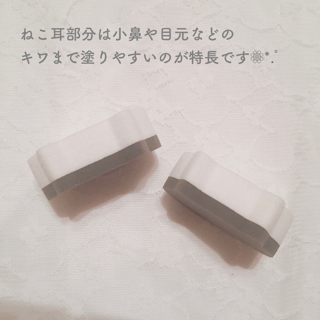 Nyarming　ねこのパフ/貝印/パフ・スポンジを使ったクチコミ（3枚目）