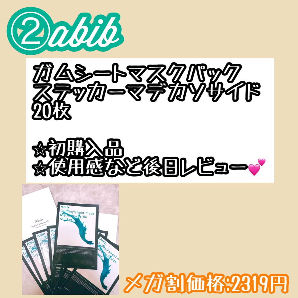 ハイポアレジェニック シカ レスキューガーゼパッド/Dermatory/シートマスク・パックを使ったクチコミ(3枚目)