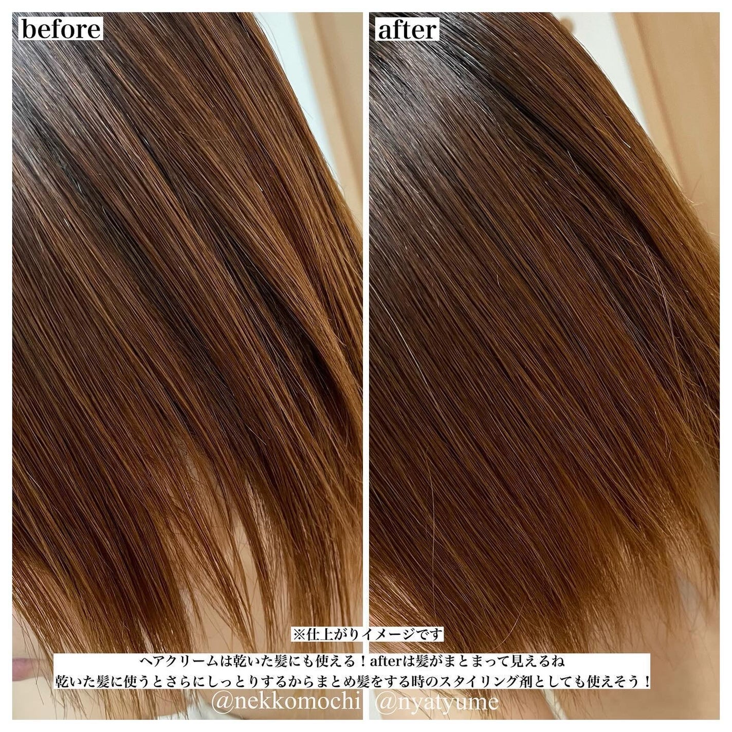 モイスチャーヘアクリーム/キュレル/アウトバストリートメントを使ったクチコミ(6枚目)