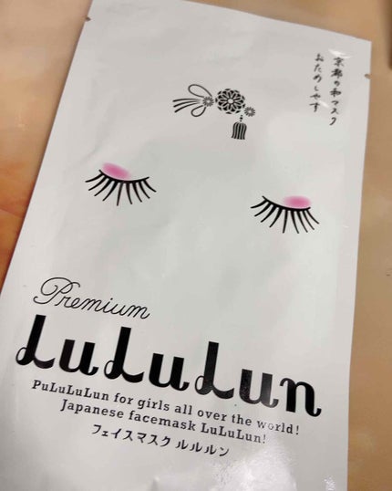 京都ルルルン 舞妓肌マスク/ルルルン/シートマスク・パックを使ったクチコミ(1枚目)