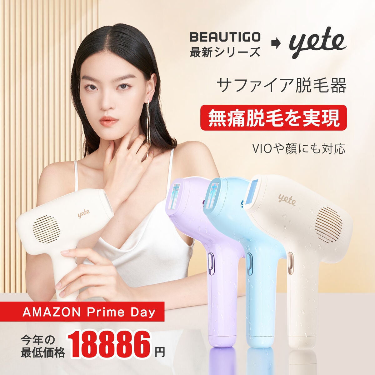 サファイアIPL脱毛器 /yete/家庭用脱毛器を使ったクチコミ(2枚目)