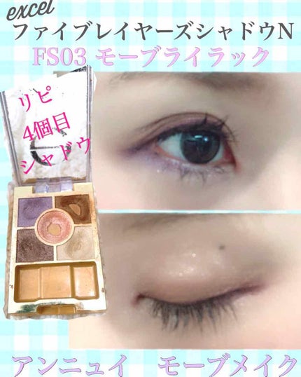 ファイブレイヤーズシャドウ N/excel/アイシャドウパレットを使ったクチコミ(1枚目)