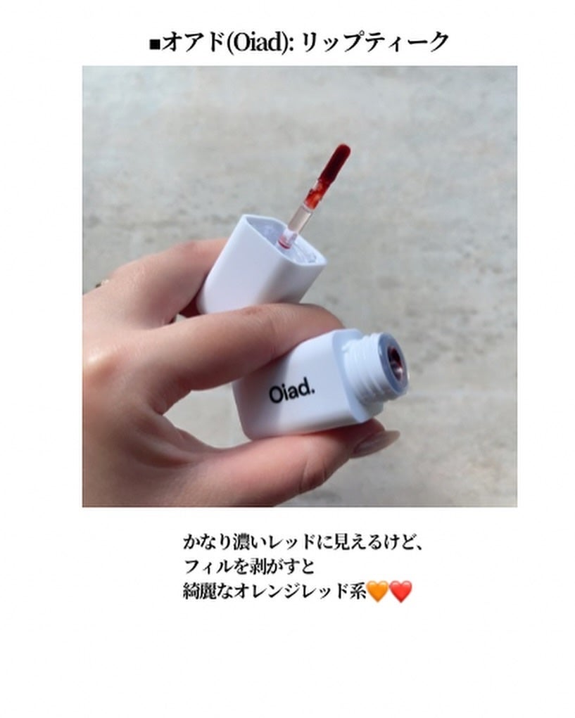 リップティーク/oiad/口紅を使ったクチコミ(2枚目)
