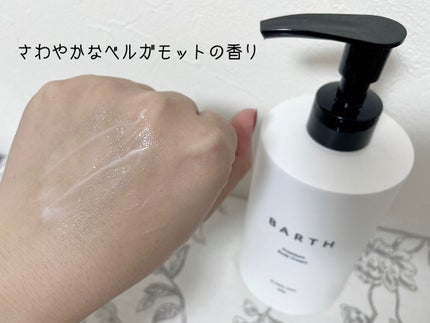 プレミアムボディクリーム at bath time/BARTH/ボディクリームを使ったクチコミ(3枚目)